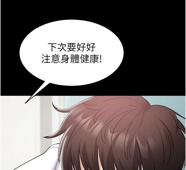 為民服務App第10話-這件戰袍性感嗎?