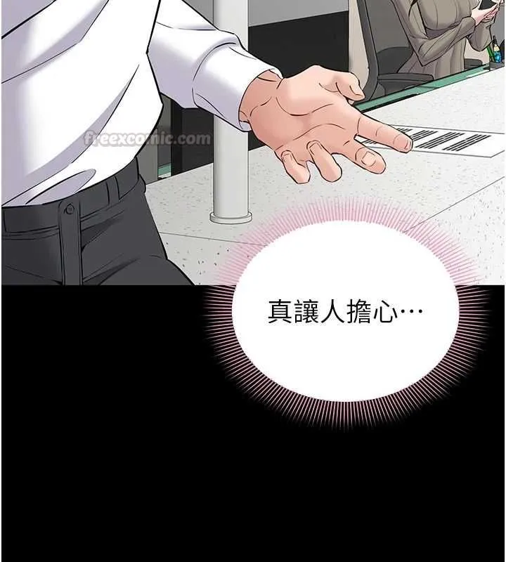 為民服務App第10話-這件戰袍性感嗎?