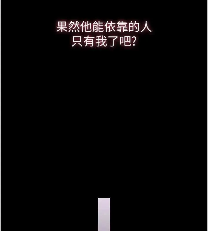 為民服務App第10話-這件戰袍性感嗎?