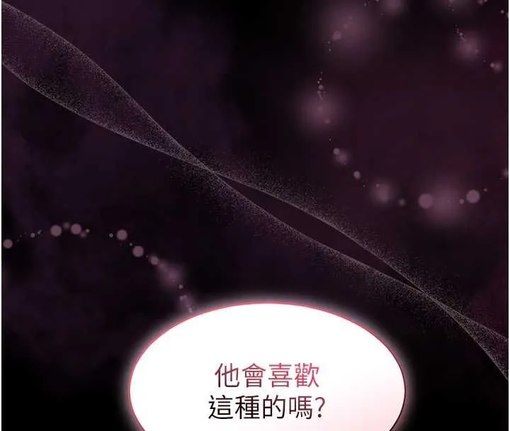 為民服務App第10話-這件戰袍性感嗎?