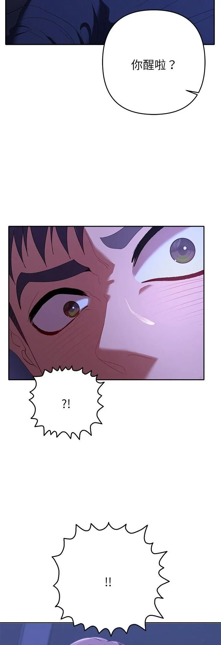 她們教會我的事第31話