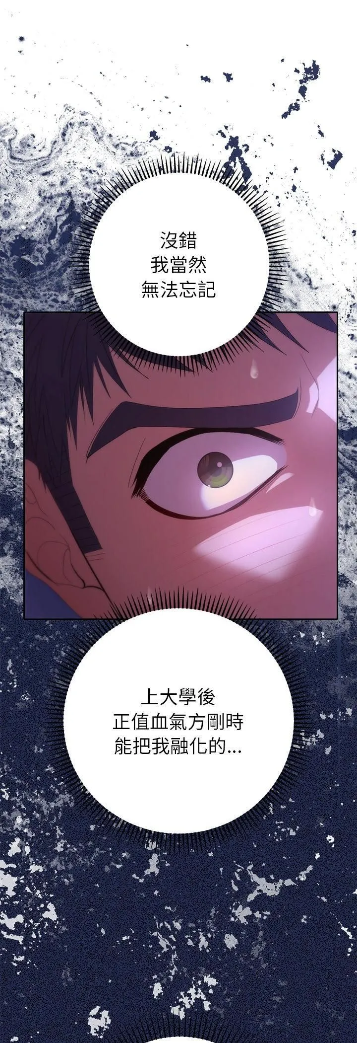 她們教會我的事第31話