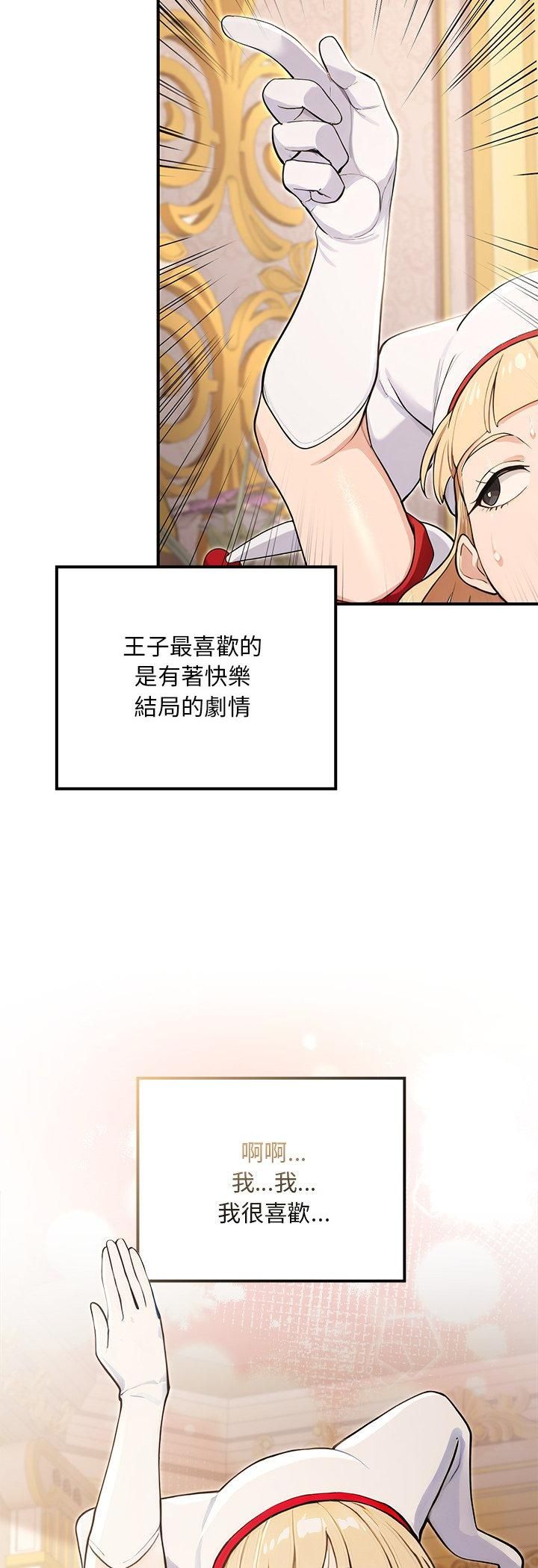 迷霧深處的誘惑第21話