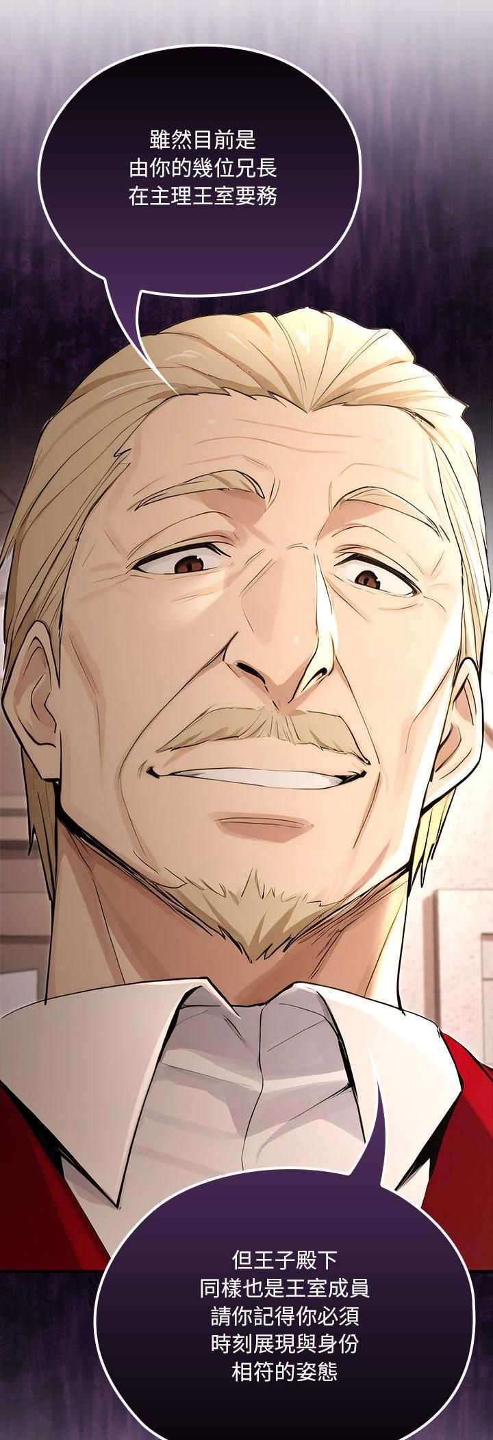迷霧深處的誘惑第21話