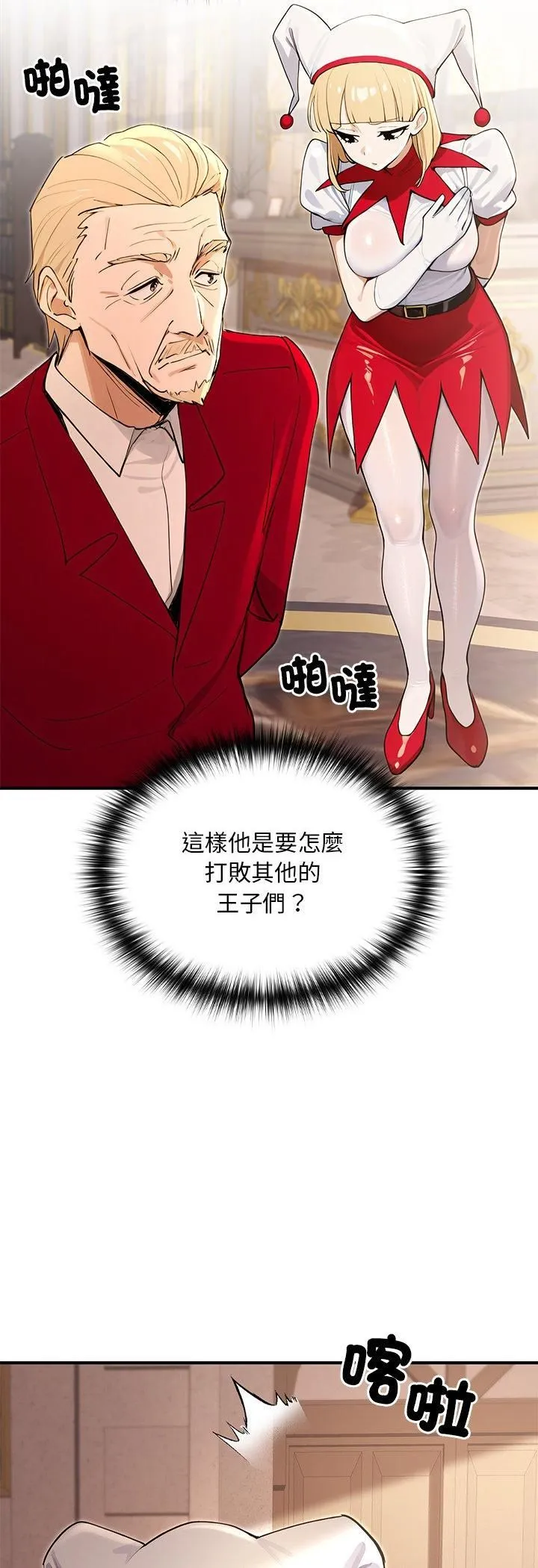 迷霧深處的誘惑第21話