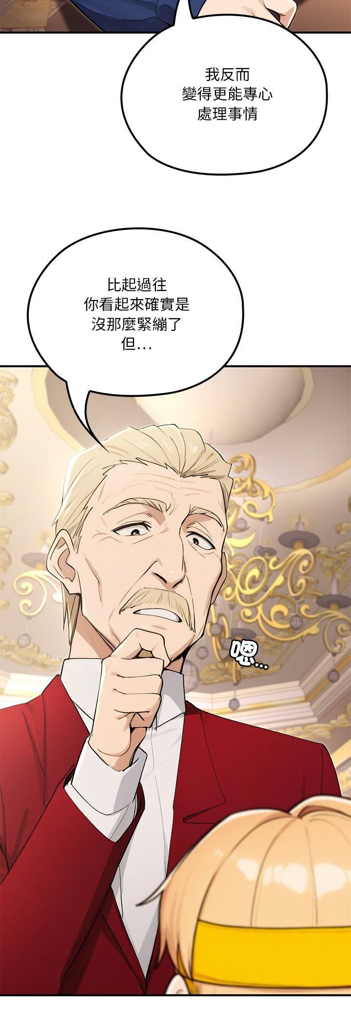 迷霧深處的誘惑第21話