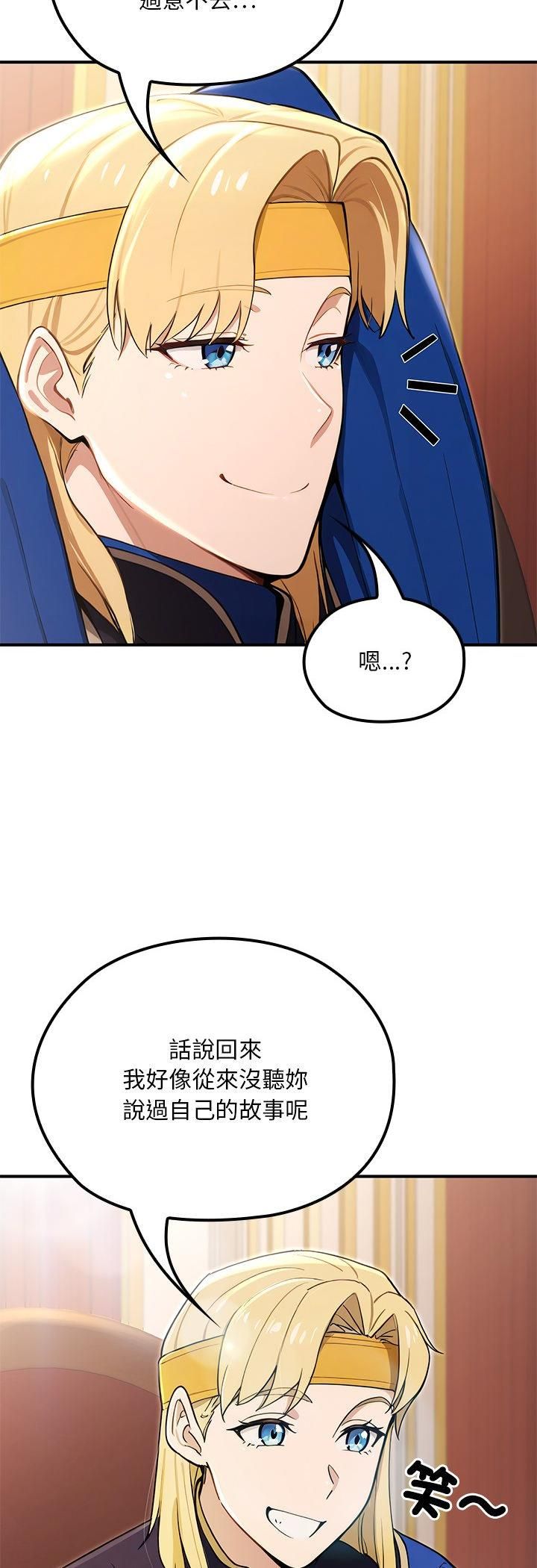 迷霧深處的誘惑第21話