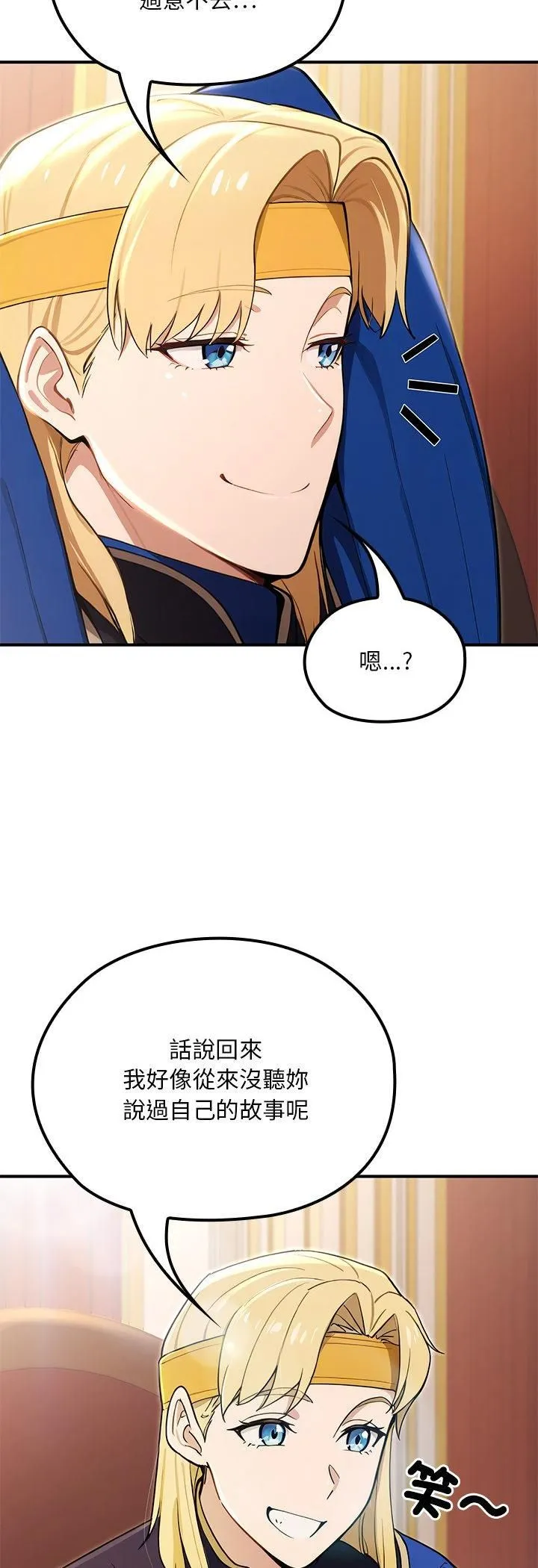 迷霧深處的誘惑第21話