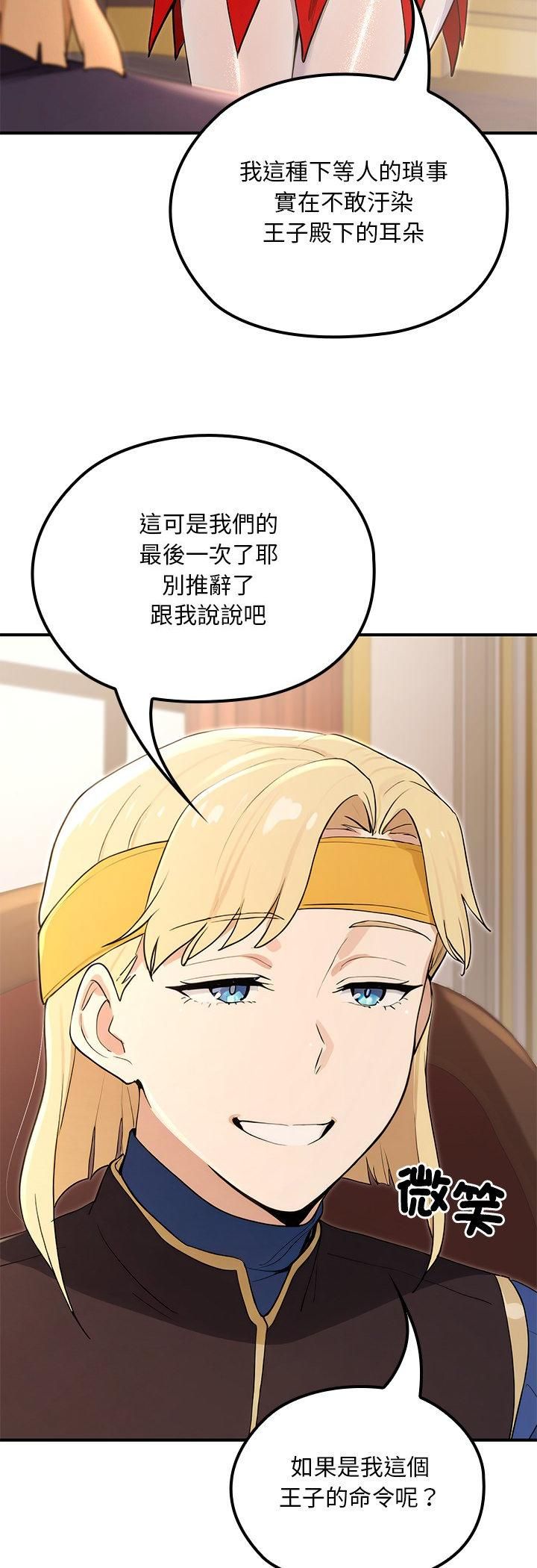 迷霧深處的誘惑第21話