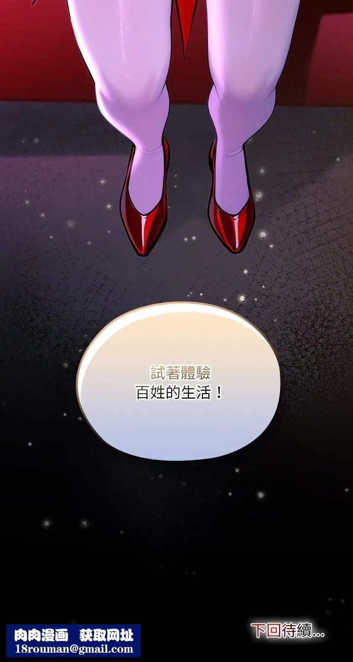 迷霧深處的誘惑第21話