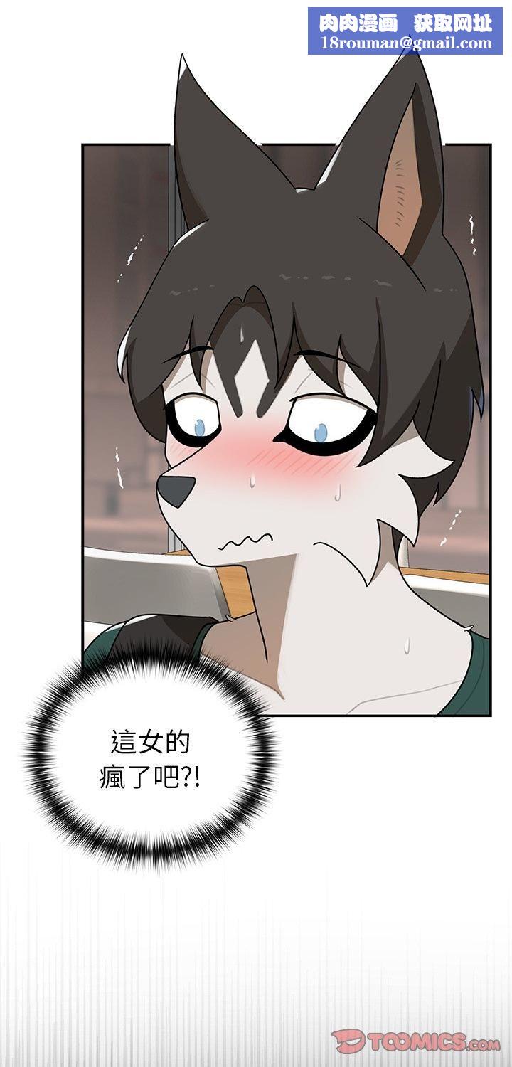 野獸的王國第22話