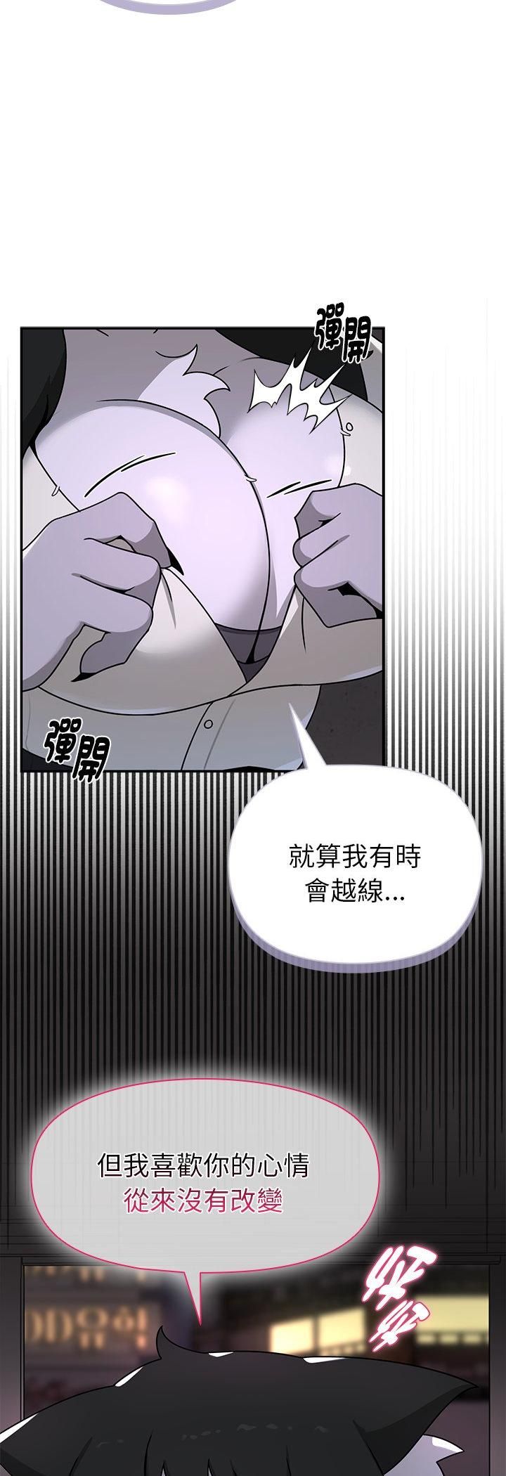 野獸的王國第22話