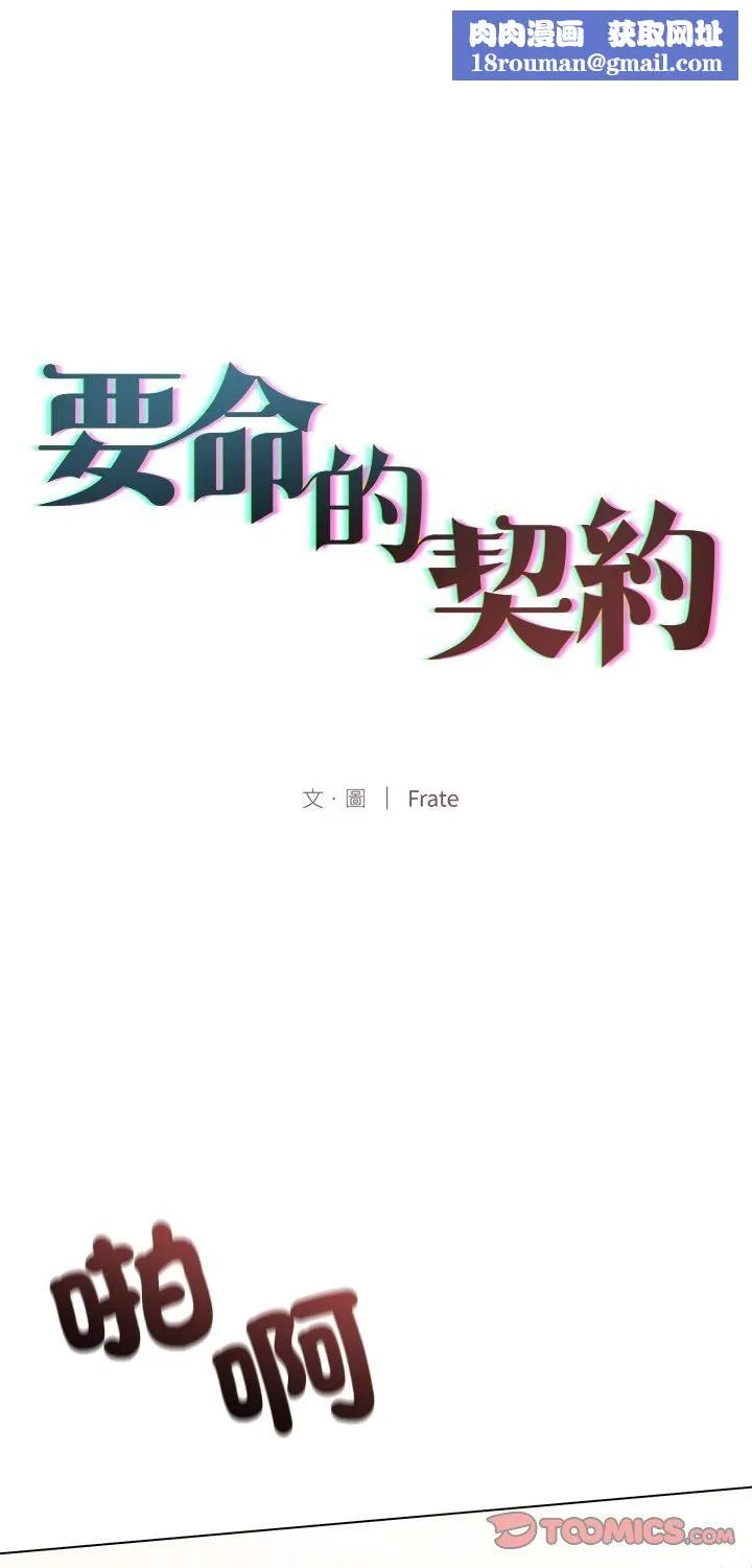 契約的代價第26話