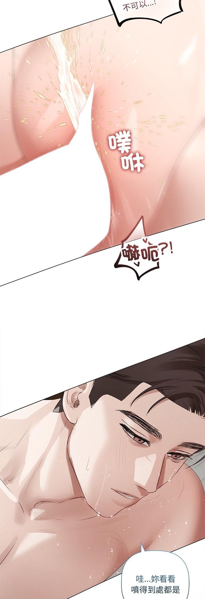 契約的代價第26話