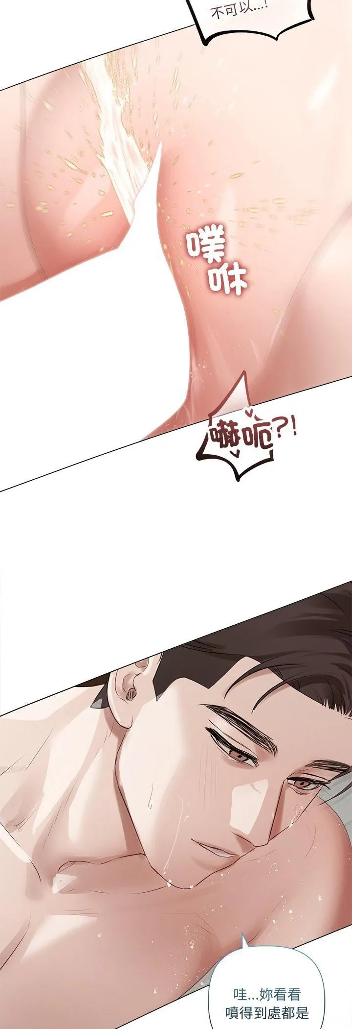 契約的代價第26話