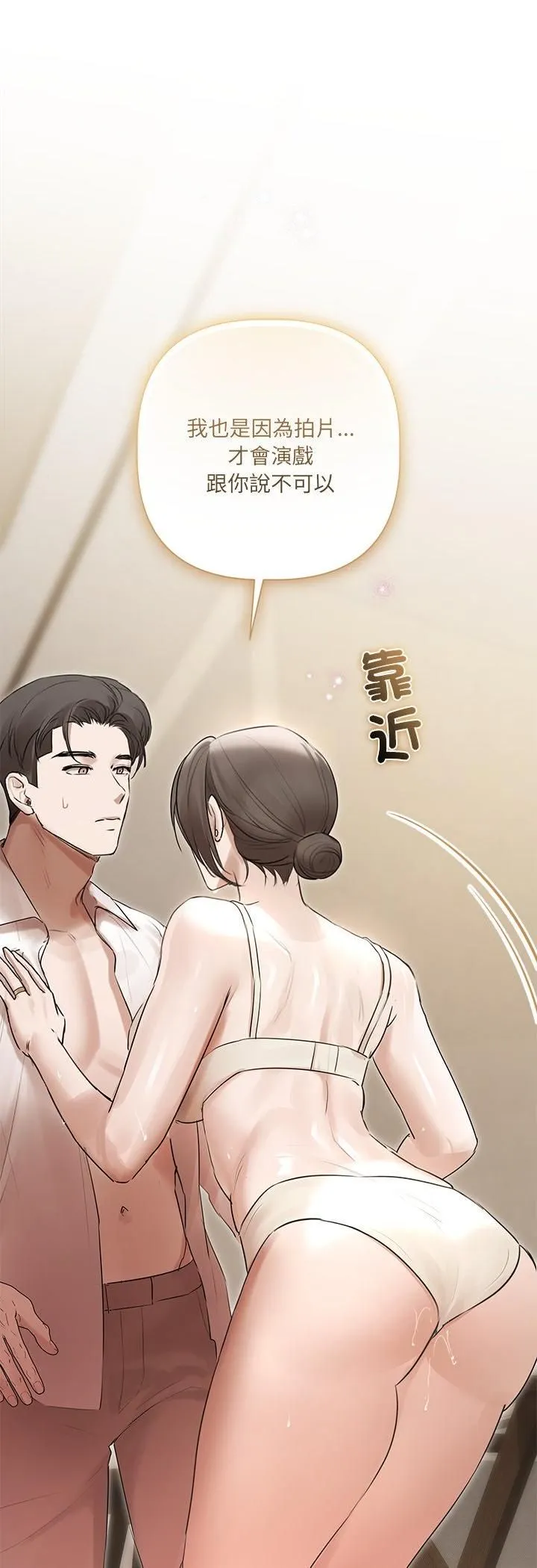 契約的代價第26話