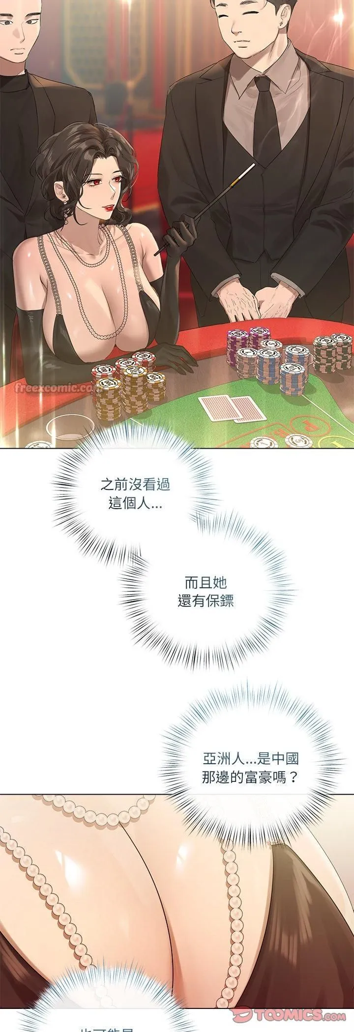 契約的代價第26話