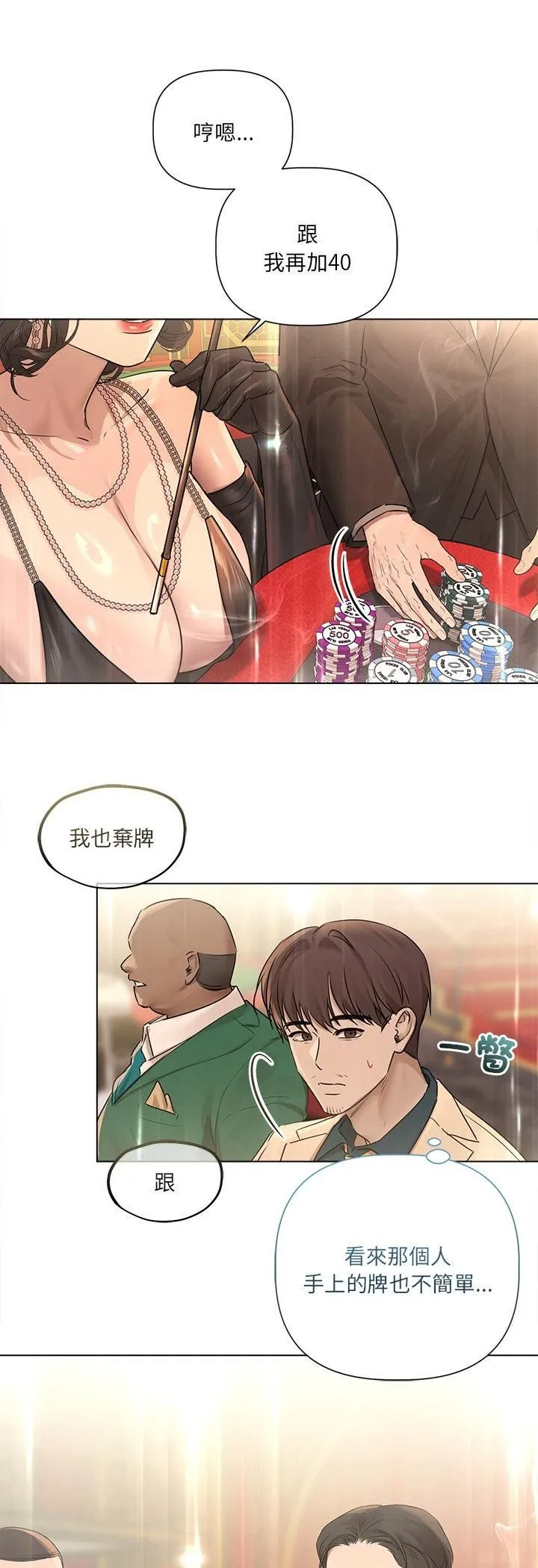 契約的代價第26話