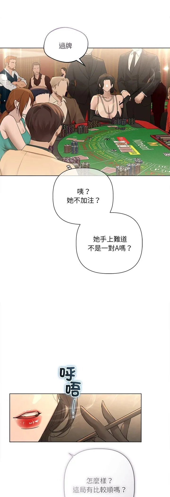 契約的代價第26話
