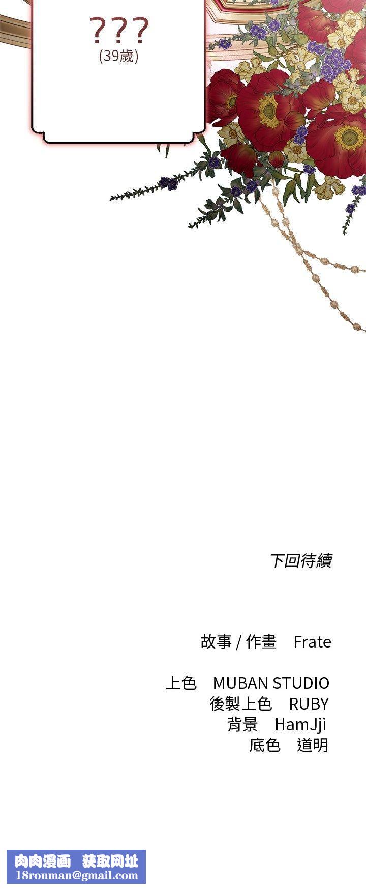 契約的代價第26話