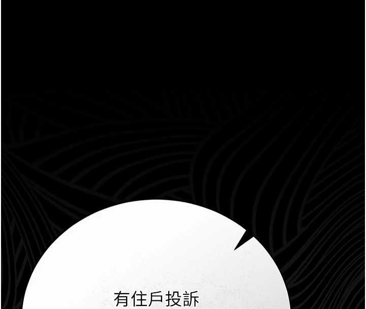 獵艷琯理員第40話-收服人妻身心的方法