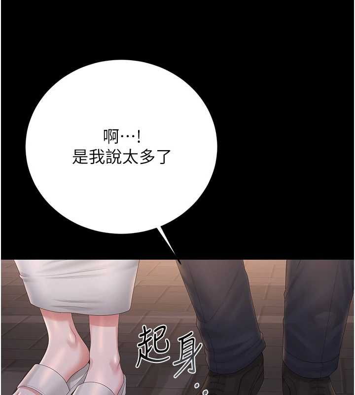獵艷琯理員第40話-收服人妻身心的方法