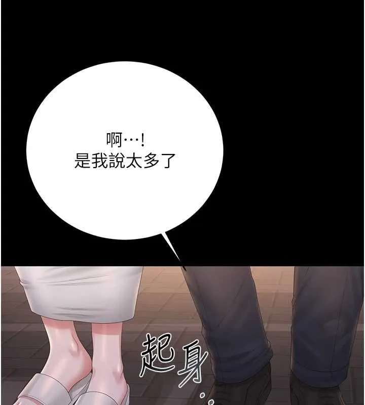 獵艷琯理員第40話-收服人妻身心的方法