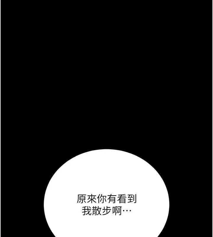 獵艷琯理員第40話-收服人妻身心的方法