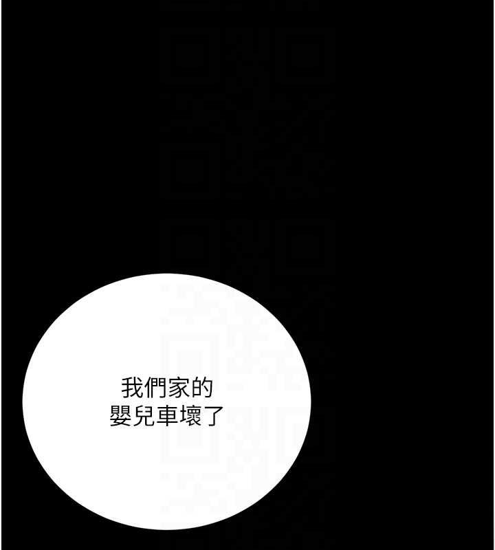 獵艷琯理員第40話-收服人妻身心的方法