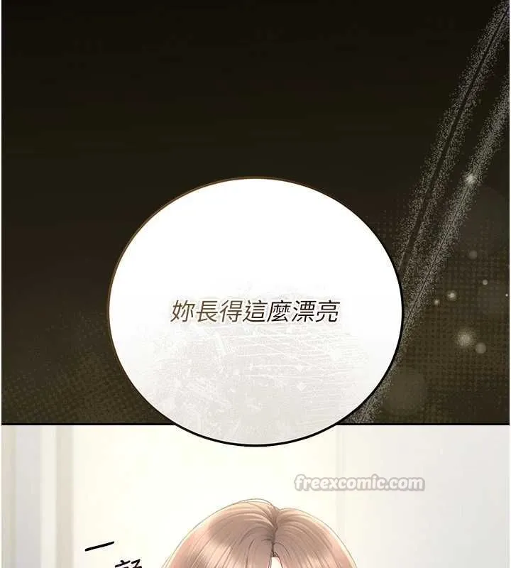 獵艷琯理員第40話-收服人妻身心的方法