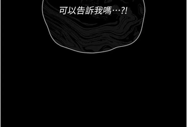 獵艷琯理員第40話-收服人妻身心的方法