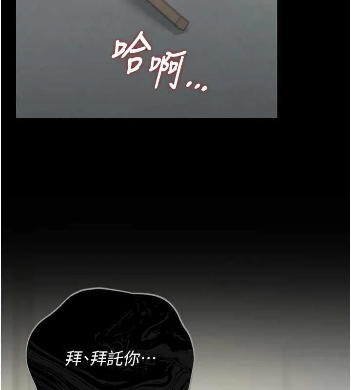 獵艷琯理員第40話-收服人妻身心的方法