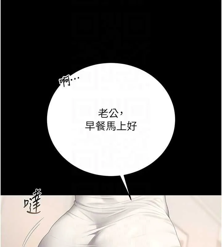 獵艷琯理員第40話-收服人妻身心的方法