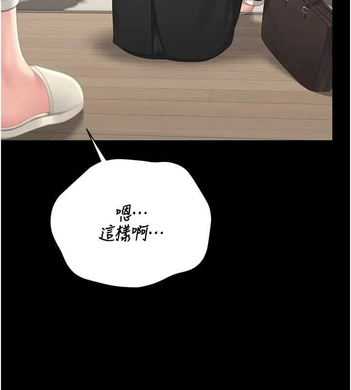 獵艷琯理員第40話-收服人妻身心的方法