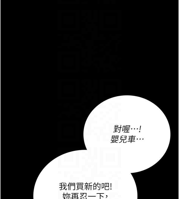 獵艷琯理員第40話-收服人妻身心的方法