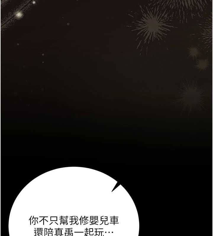 獵艷琯理員第40話-收服人妻身心的方法
