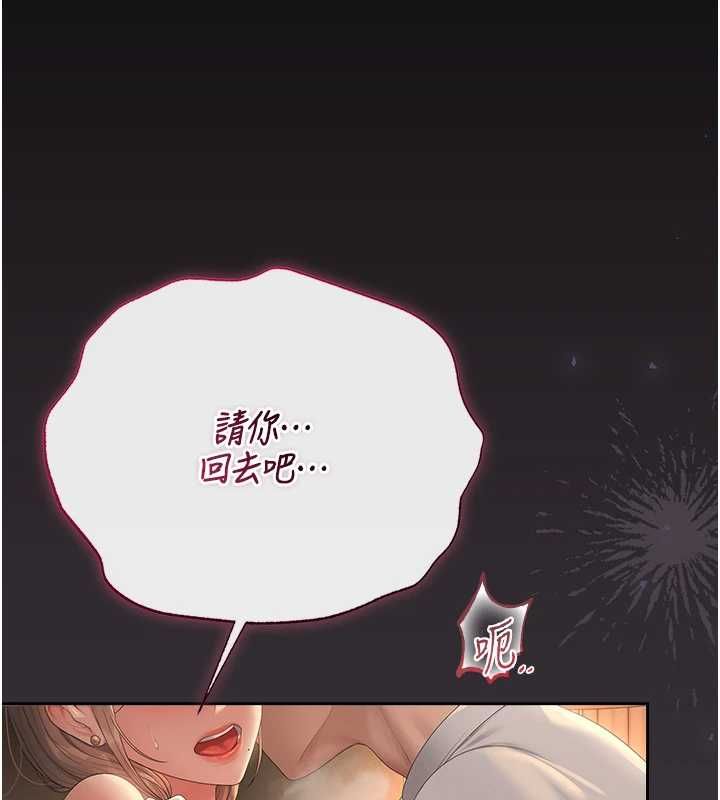 獵艷琯理員第40話-收服人妻身心的方法