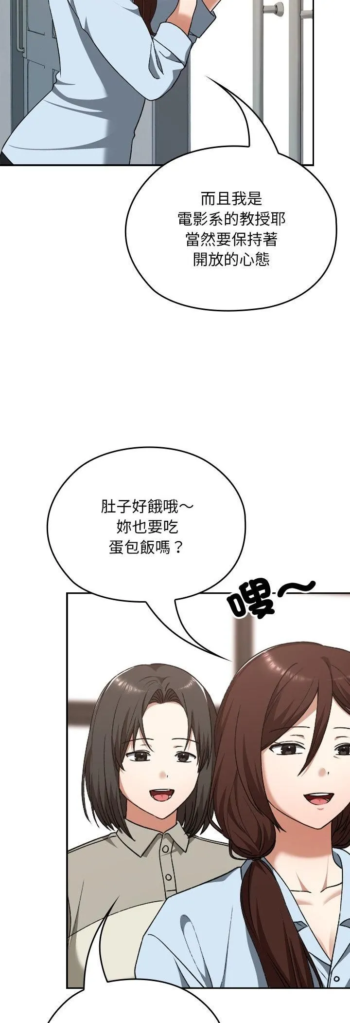 校花的雙麪生活第37話