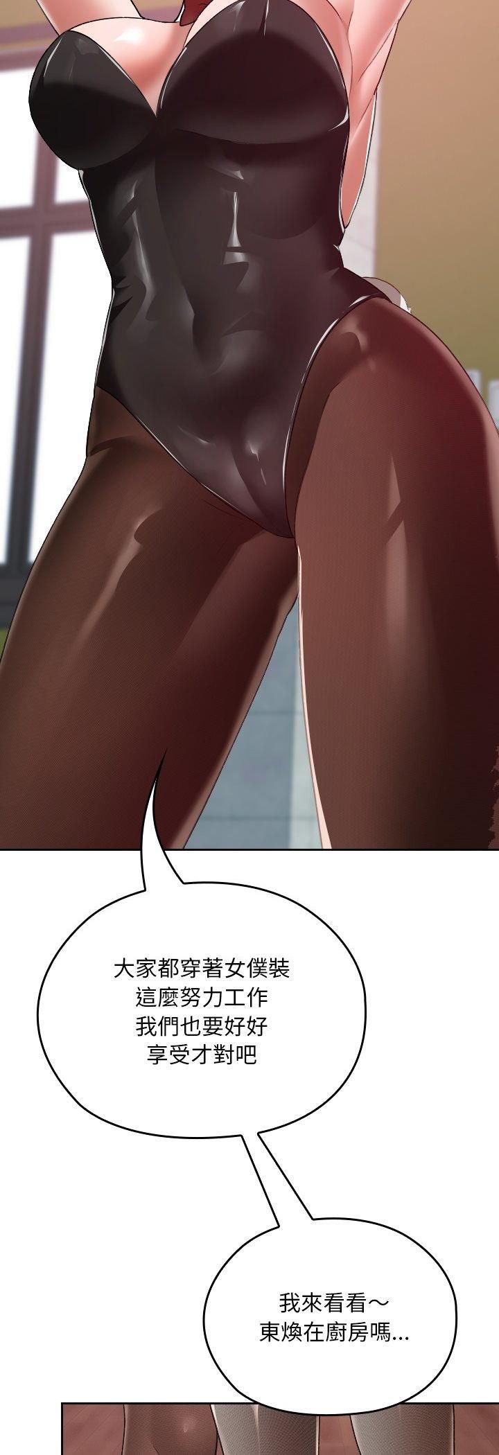 校花的雙麪生活第37話