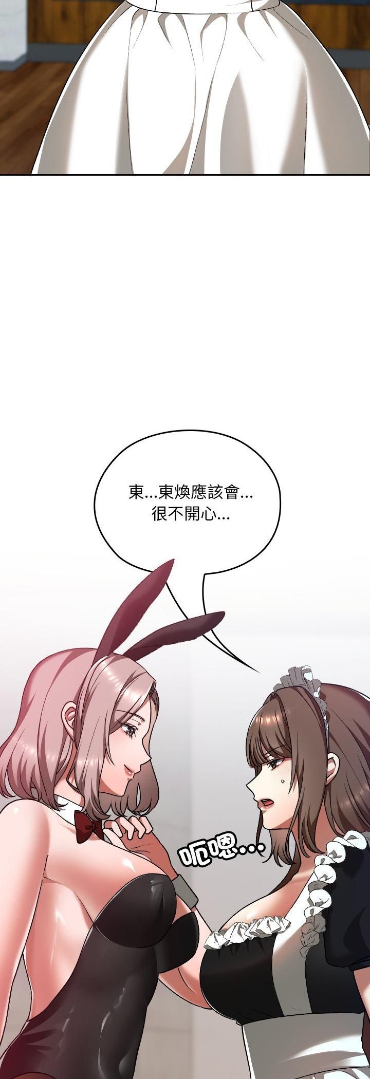 校花的雙麪生活第37話