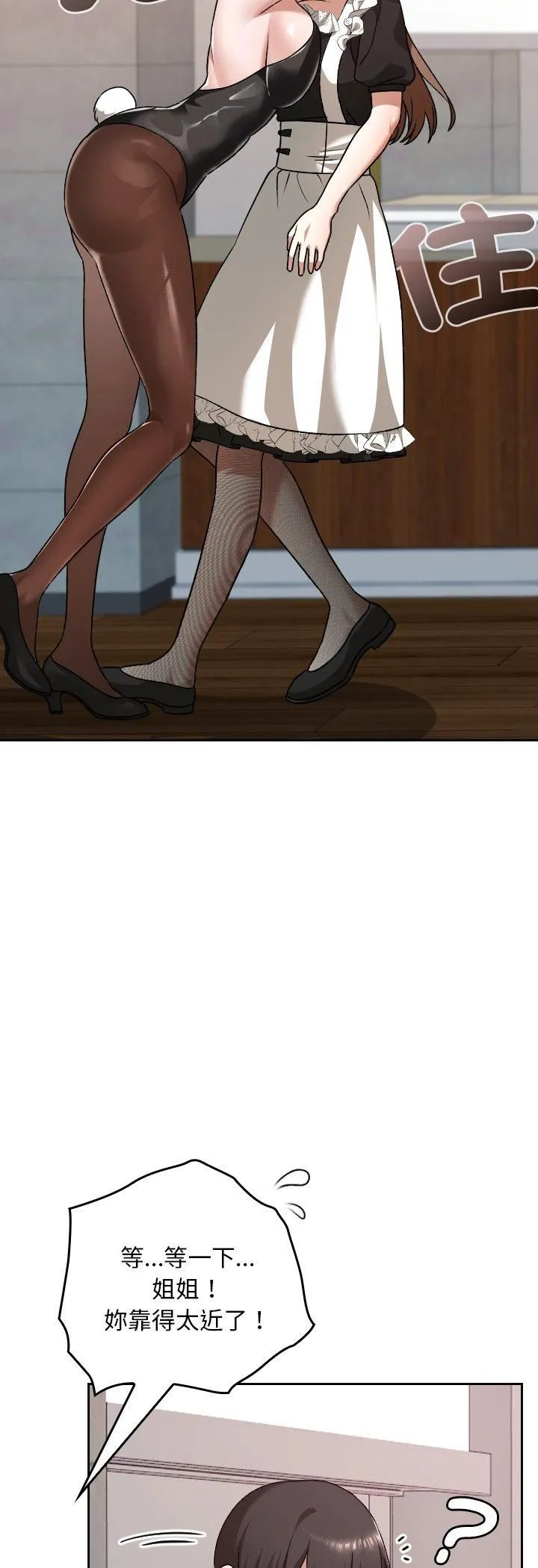 校花的雙麪生活第37話