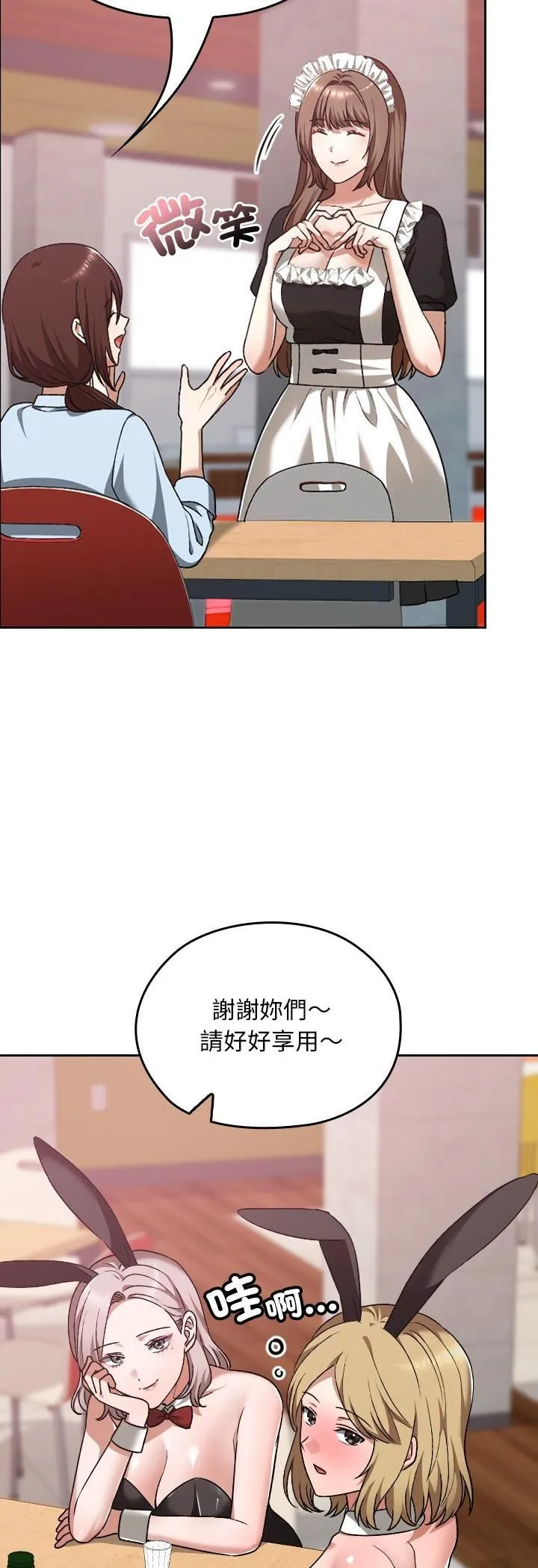 校花的雙麪生活第37話