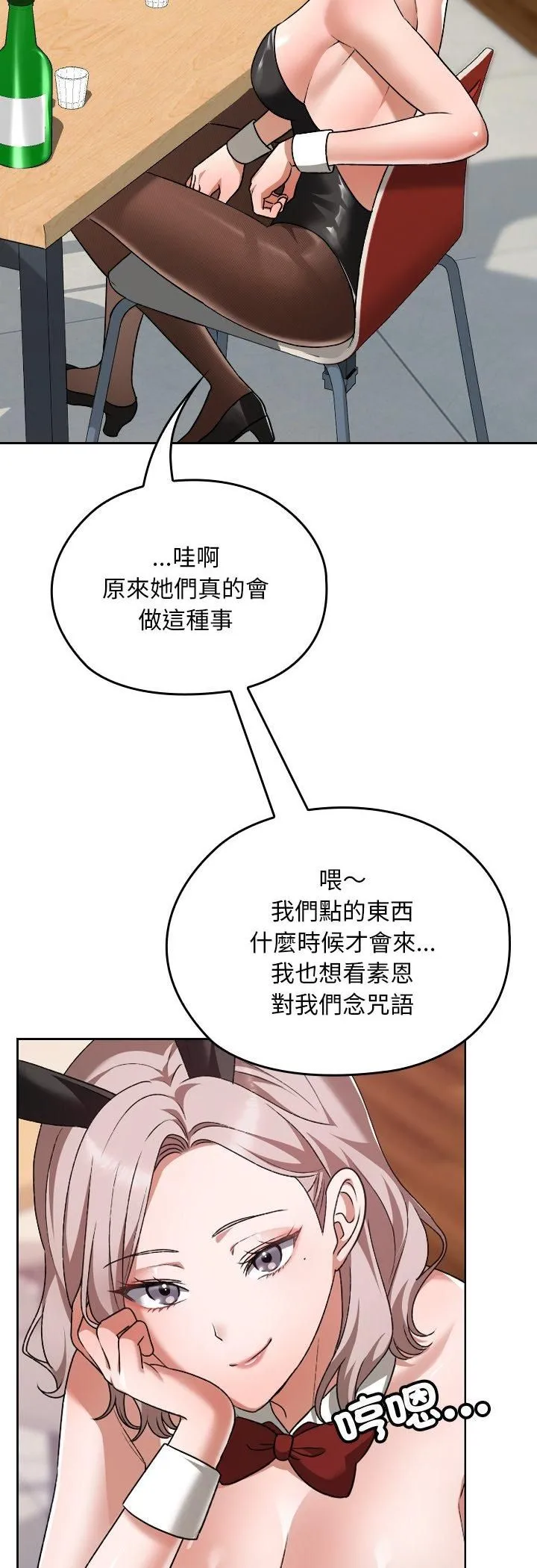 校花的雙麪生活第37話