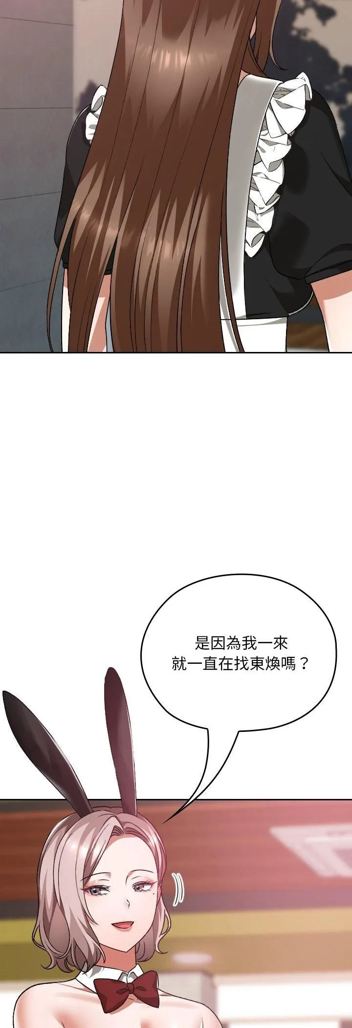 校花的雙麪生活第37話