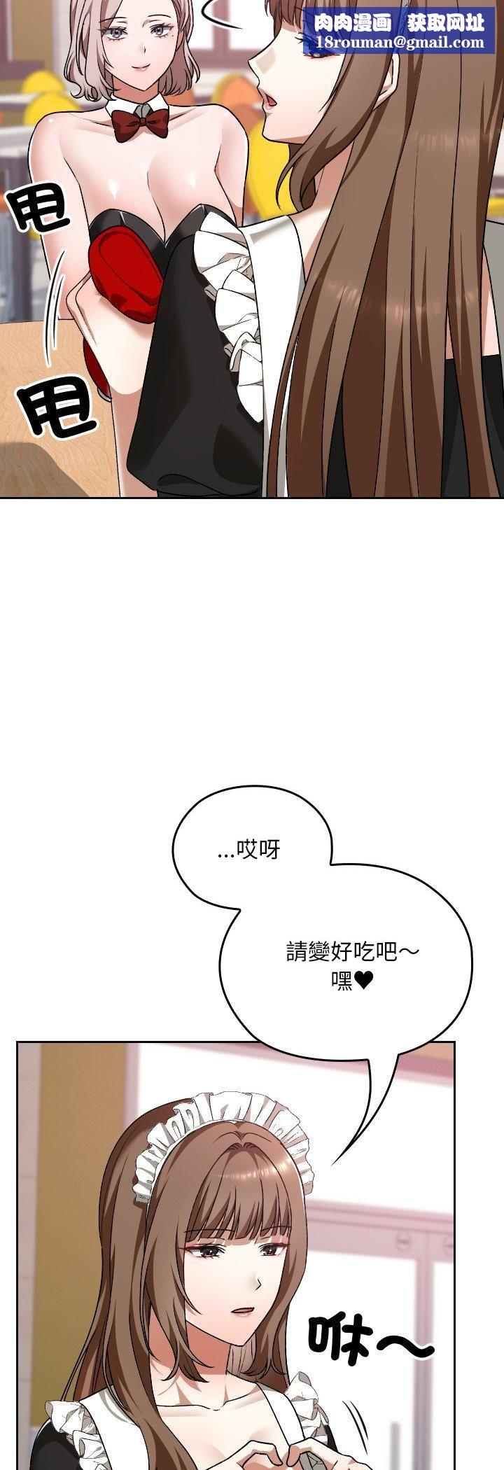 校花的雙麪生活第37話