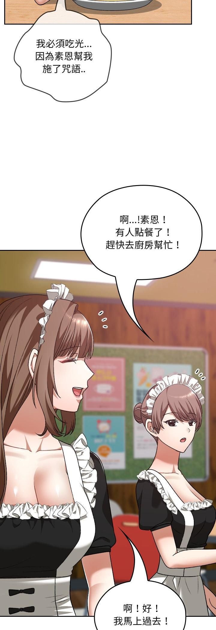校花的雙麪生活第37話