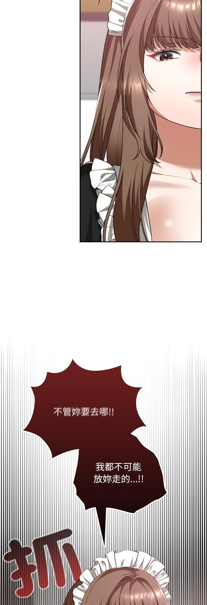 校花的雙麪生活第37話