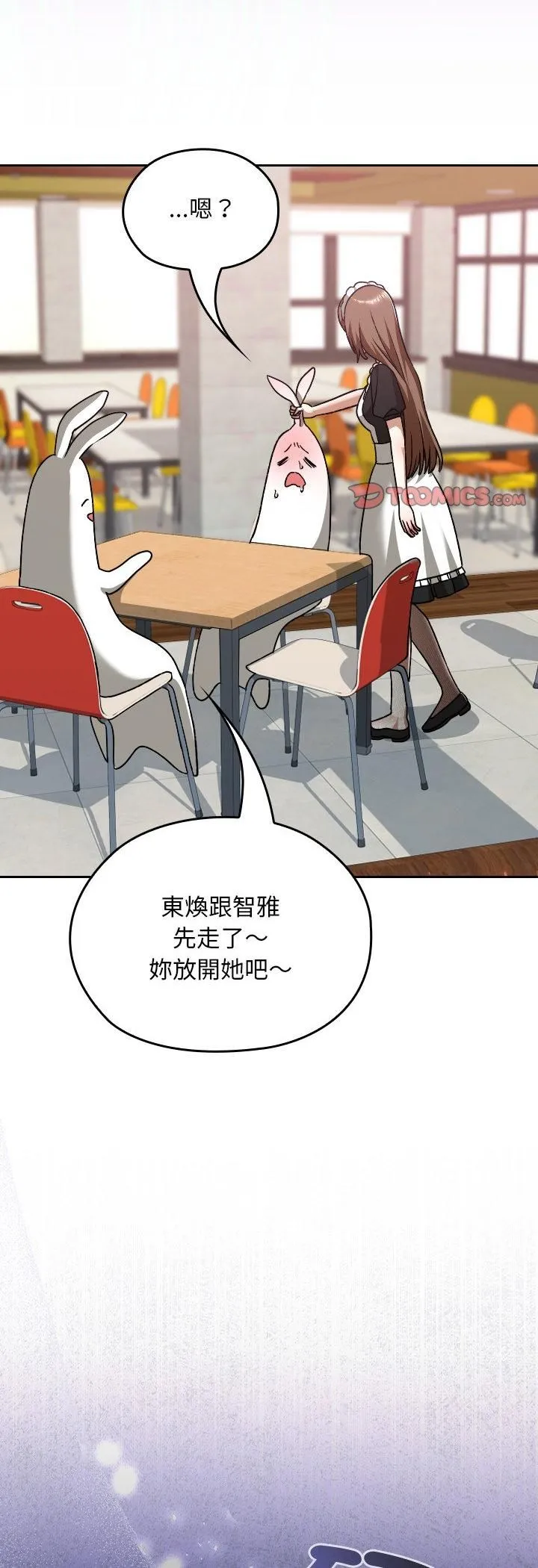 校花的雙麪生活第37話