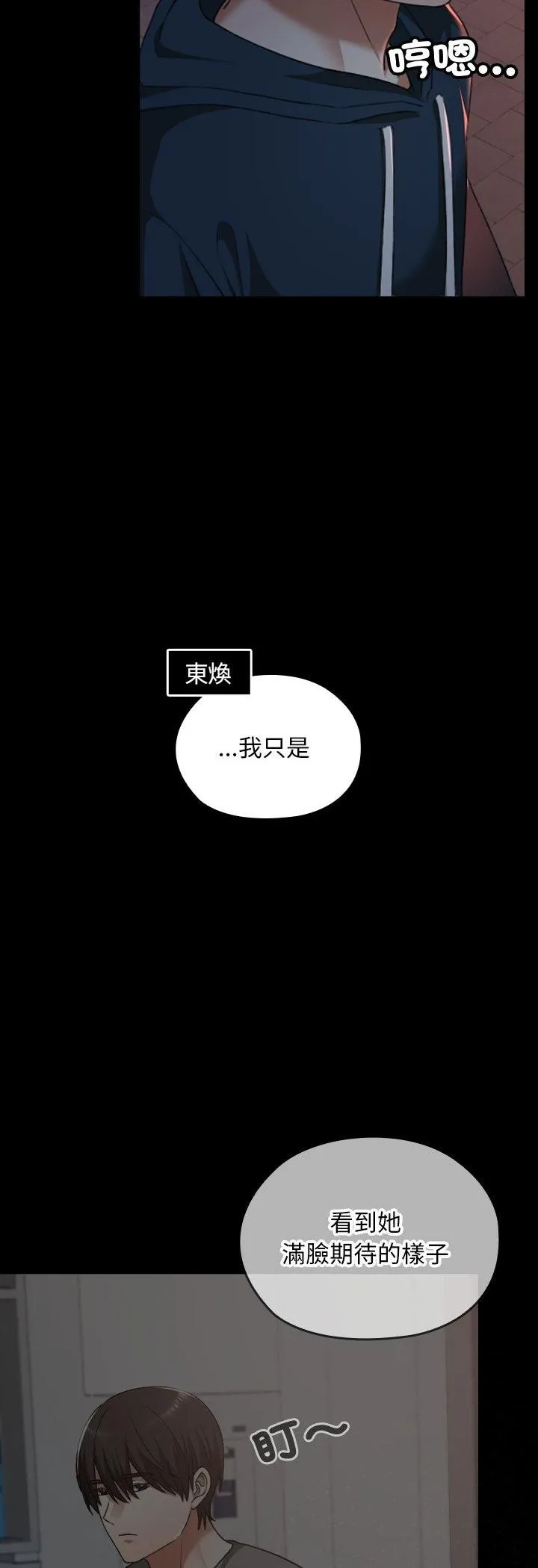 校花的雙麪生活第37話
