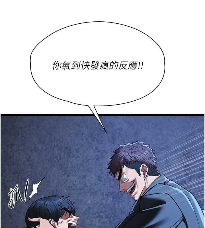 女友不能說的事第12話-賭上女友的提議